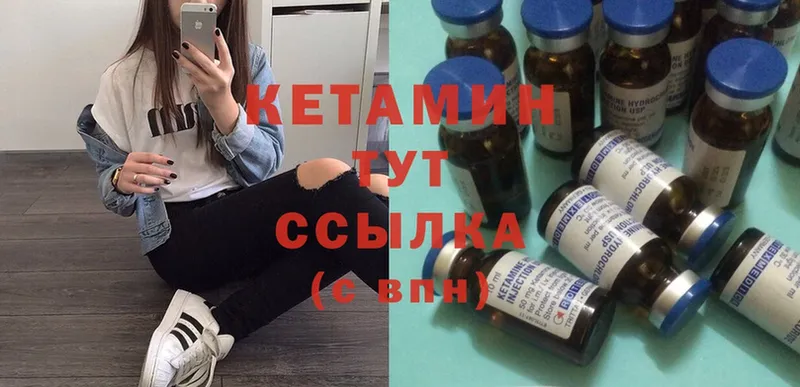 ОМГ ОМГ как войти  Батайск  Кетамин ketamine 