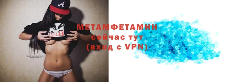 Метамфетамин винт  Батайск 